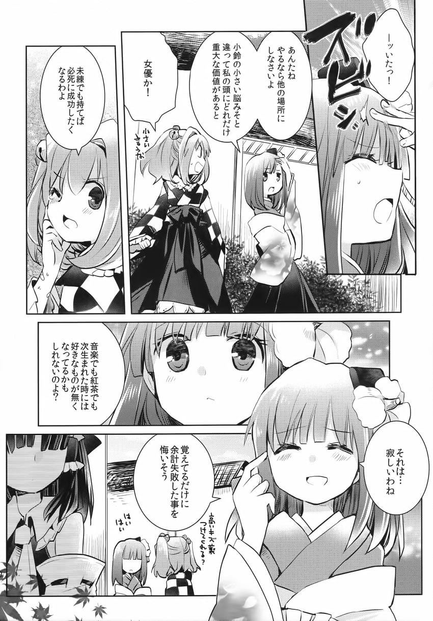 hakurei reimu, hieda no akyuu, and motoori kosuzu (touhou) drawn by oimoto_jirou