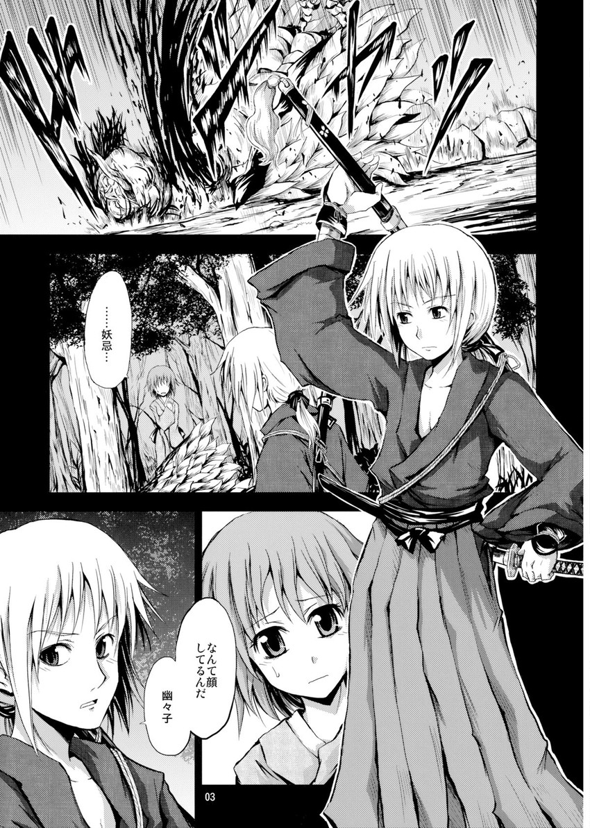 saigyouji yuyuko and konpaku youki (touhou) drawn by suichuu_hanabi