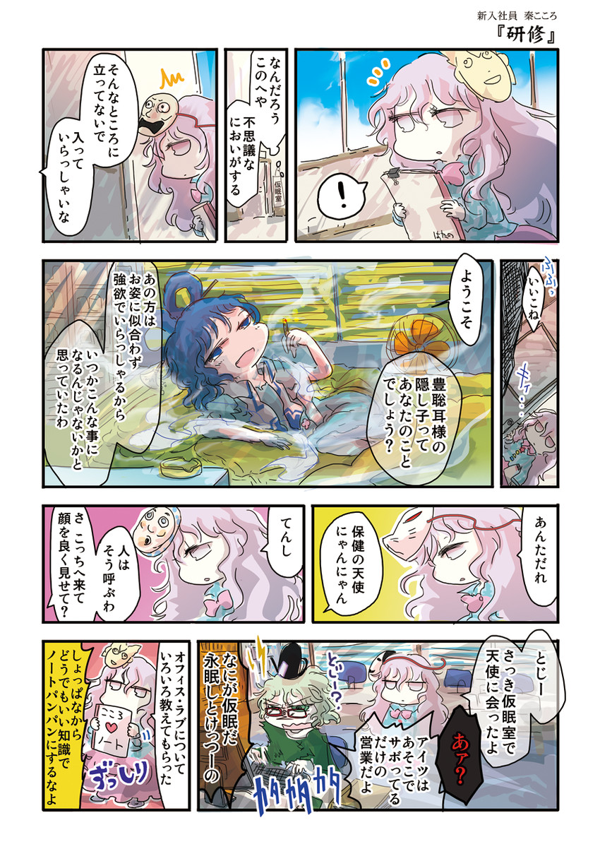 kaku seiga, hata no kokoro, and soga no tojiko (touhou) drawn by jizeru_(giselebon)