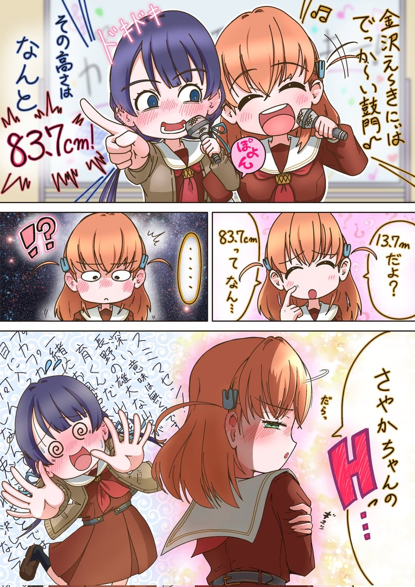 hinoshita kaho and murano sayaka (love live! and 1 more) drawn by at_alexandrite