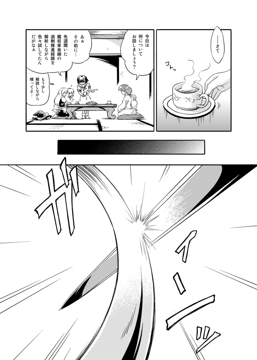 kirisame marisa, alice margatroid, hijiri byakuren, and murasa minamitsu (touhou) drawn by futatsuki_hisame