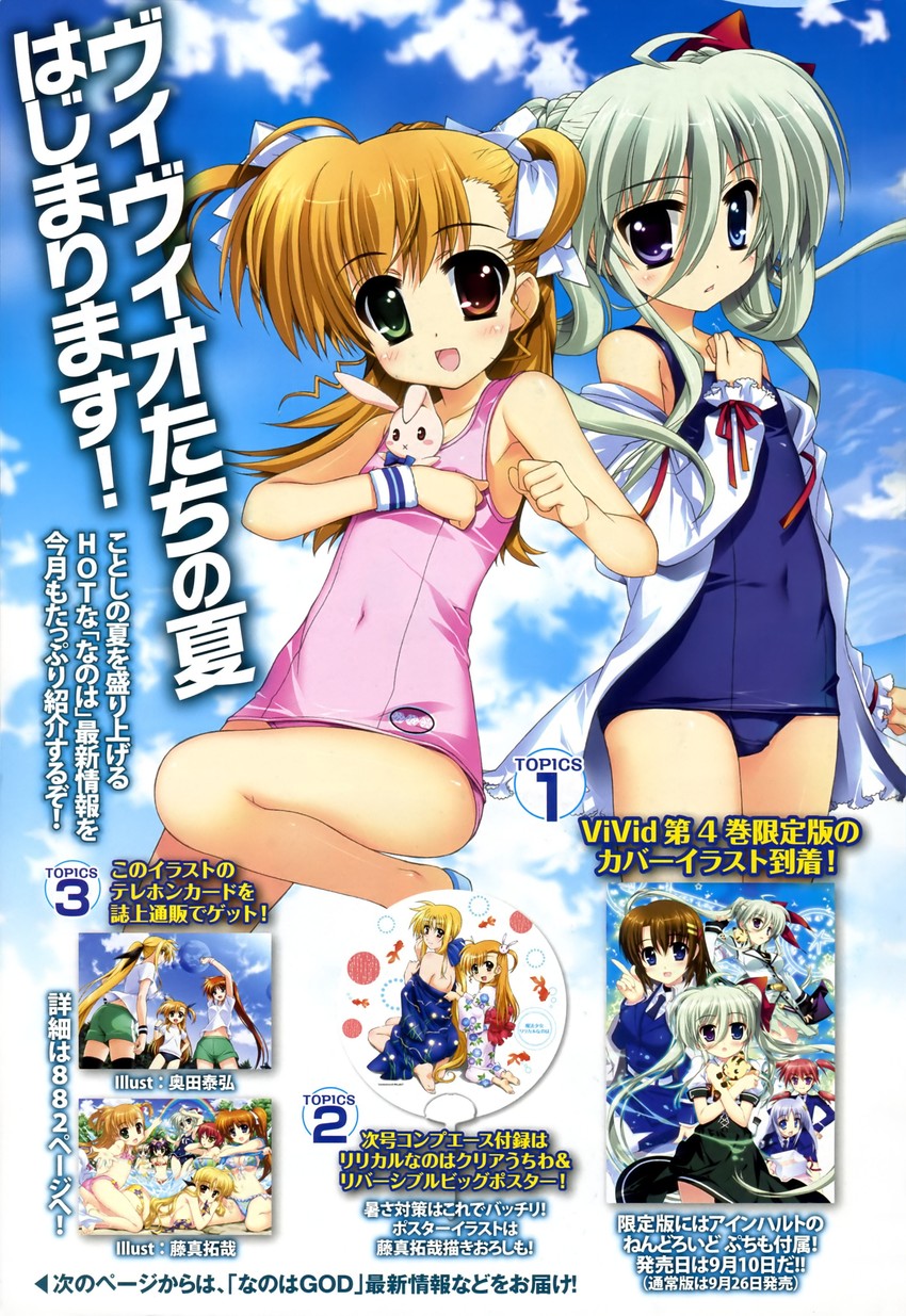 fate testarossa, takamachi nanoha, yagami hayate, vivio, reinforce zwei, and 7 more (lyrical nanoha and 1 more) drawn by fujima_takuya
