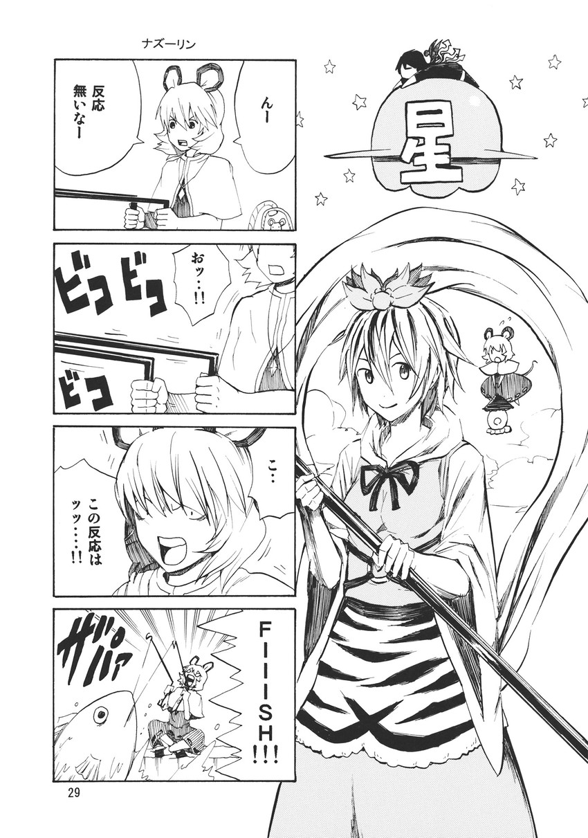 nazrin, houjuu nue, and toramaru shou (touhou) drawn by pageratta