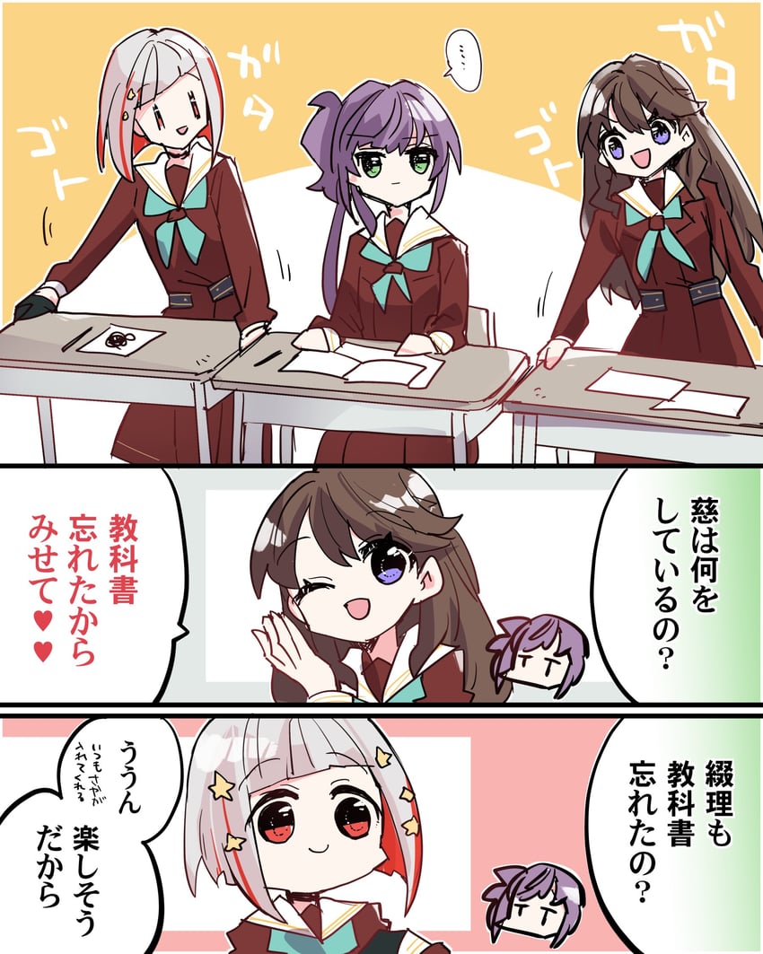 fujishima megumi, otomune kozue, and yugiri tsuzuri (love live! and 1 more) drawn by kanduki_kamibukuro