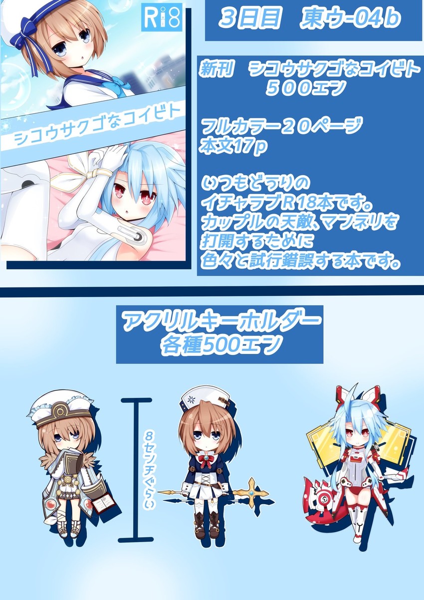 blanc and white heart (neptune) drawn by shironeko_haru