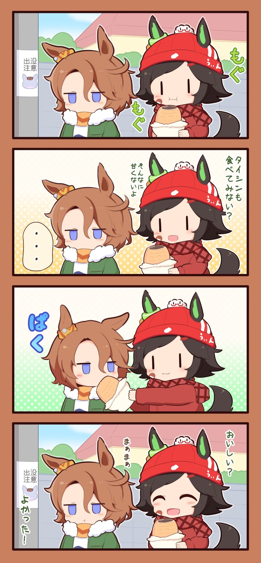 gold ship, narita taishin, biwa hayahide, and winning ticket (umamusume) drawn by gomashio_(goma_feet)