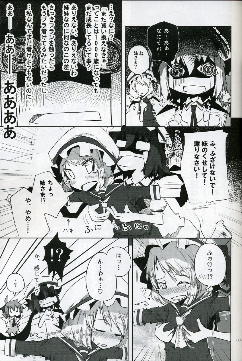 remilia scarlet, flandre scarlet, and cirno (touhou) drawn by kamonari_ahiru