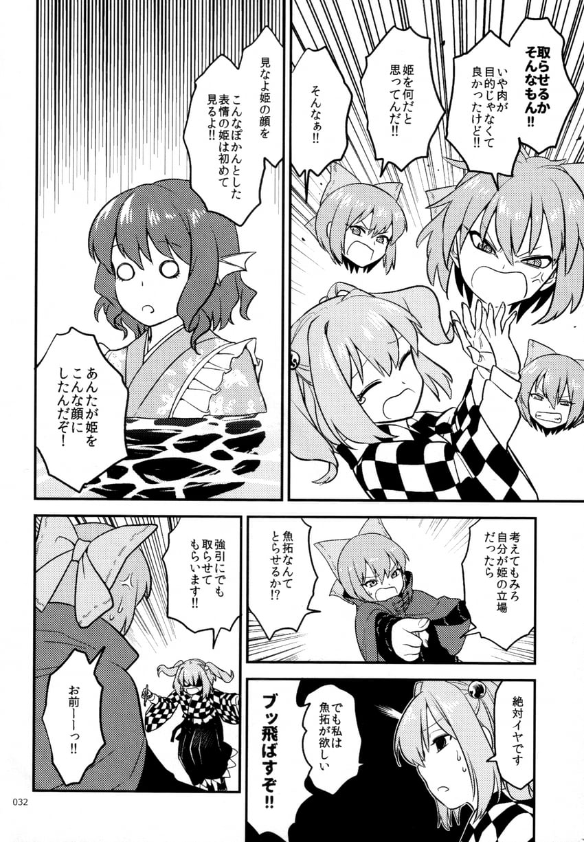 sekibanki, wakasagihime, and motoori kosuzu (touhou) drawn by fuuzasa