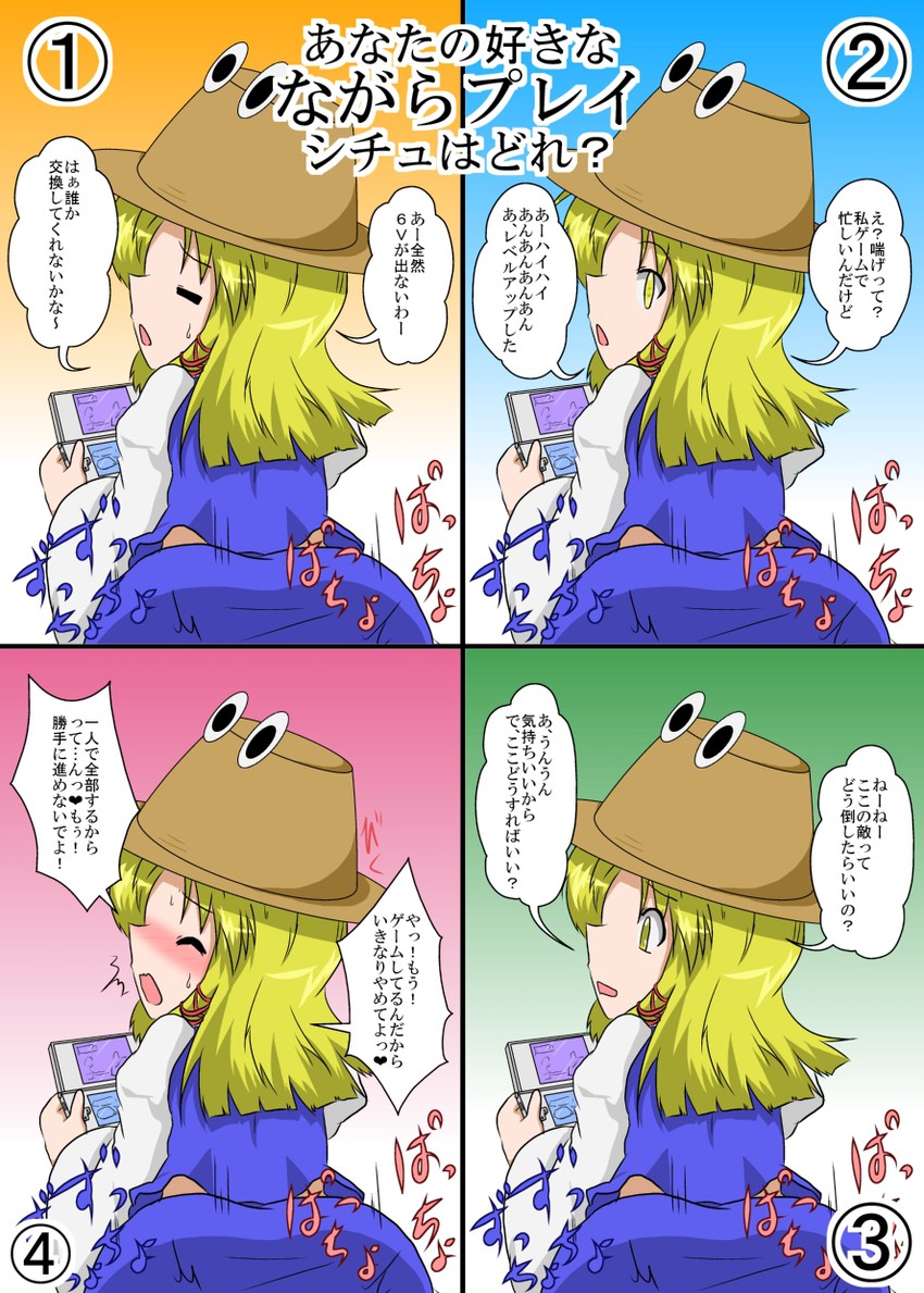 moriya suwako (touhou) drawn by mikazuki_neko
