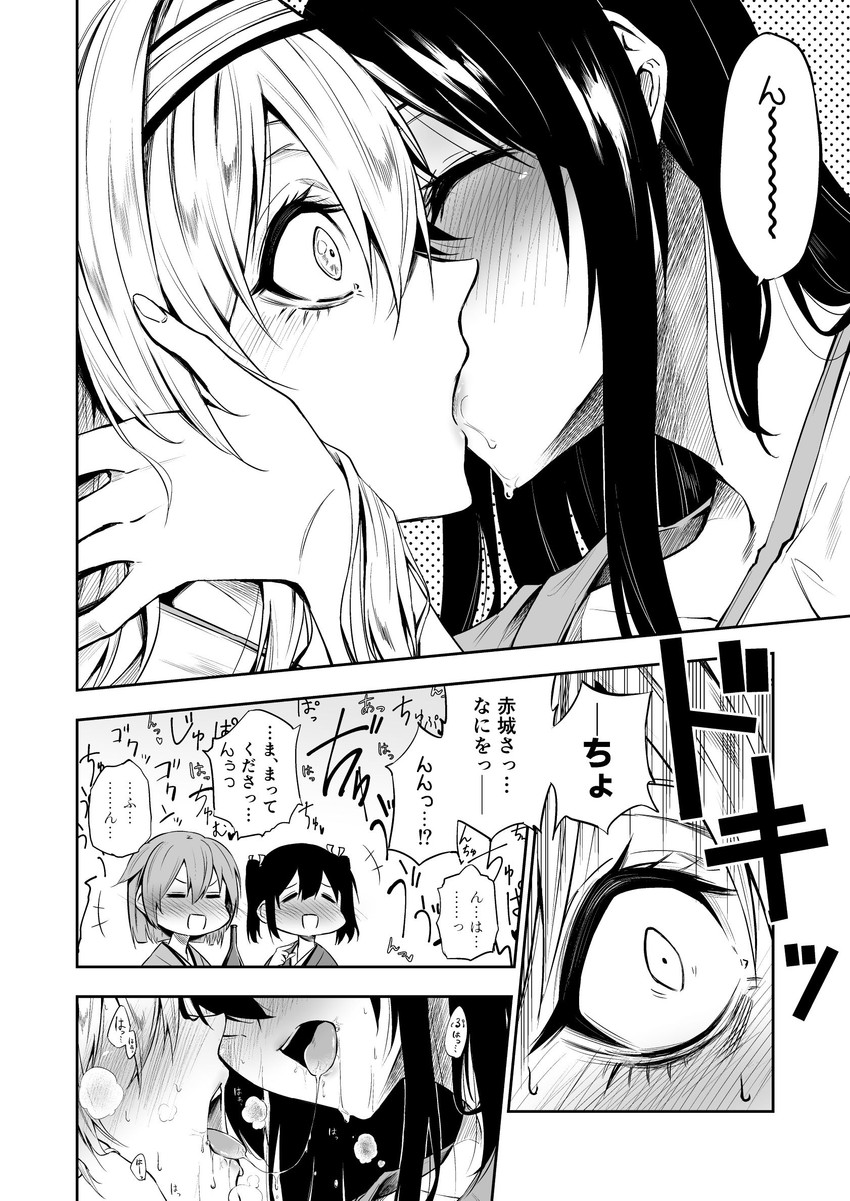 akagi, shoukaku, souryuu, and hiryuu (kantai collection) drawn by batacchi_(mashimashi_butter)