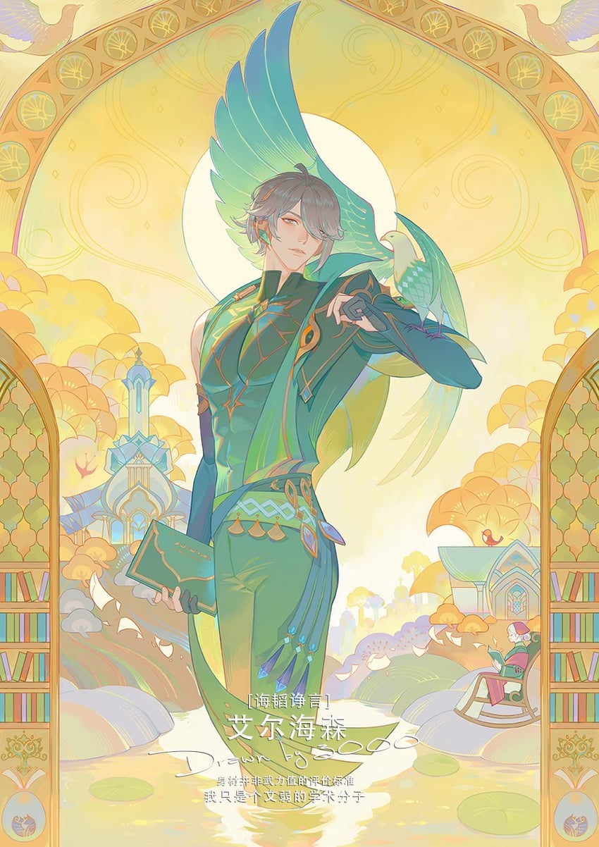 alhaitham and alhaitham's grandmother (genshin impact) drawn by moyu3000