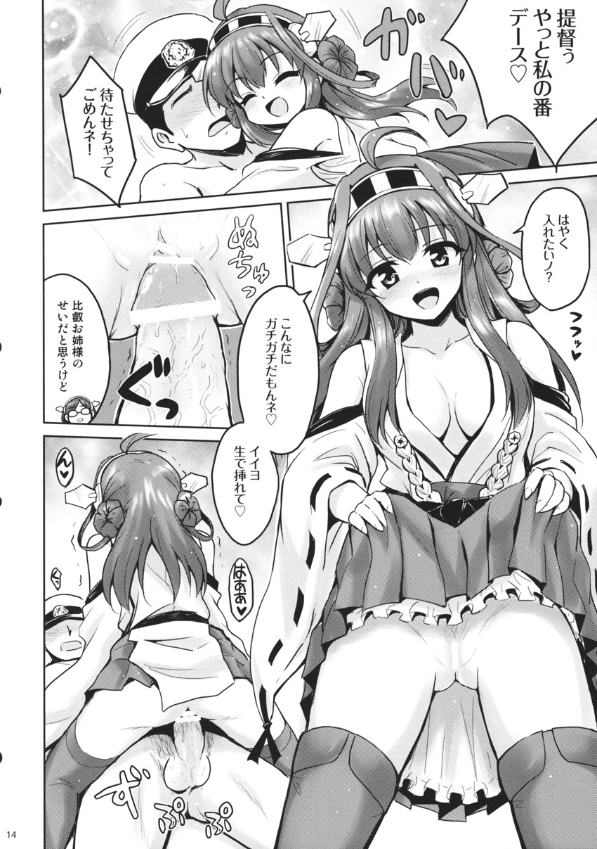 admiral, kongou, and kirishima (kantai collection) drawn by marugoshi_(54burger)
