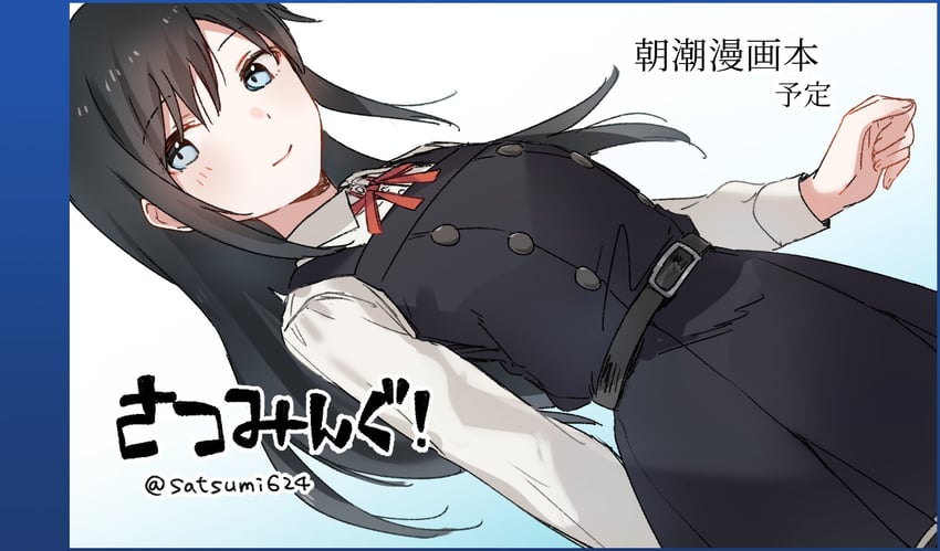 asashio and asashio kai ni (kantai collection) drawn by satsumi