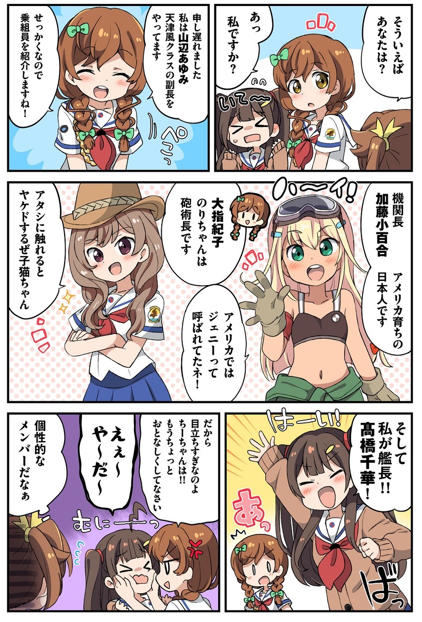 misaki akeno, takahashi chika, yamabe ayumi, osashi noriko, and katou sayuri (high school fleet) drawn by eromame