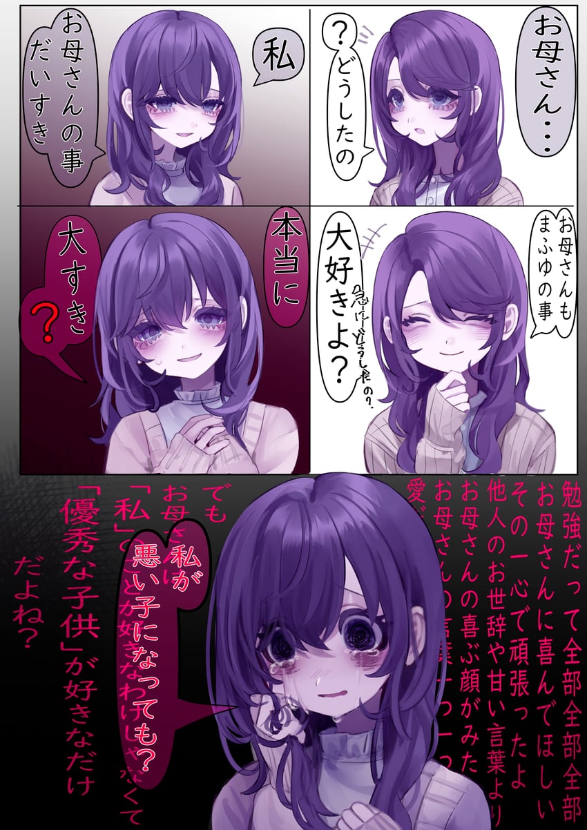 asahina mafuyu and asahina mafuyu's mother (project sekai) drawn by jishou_210