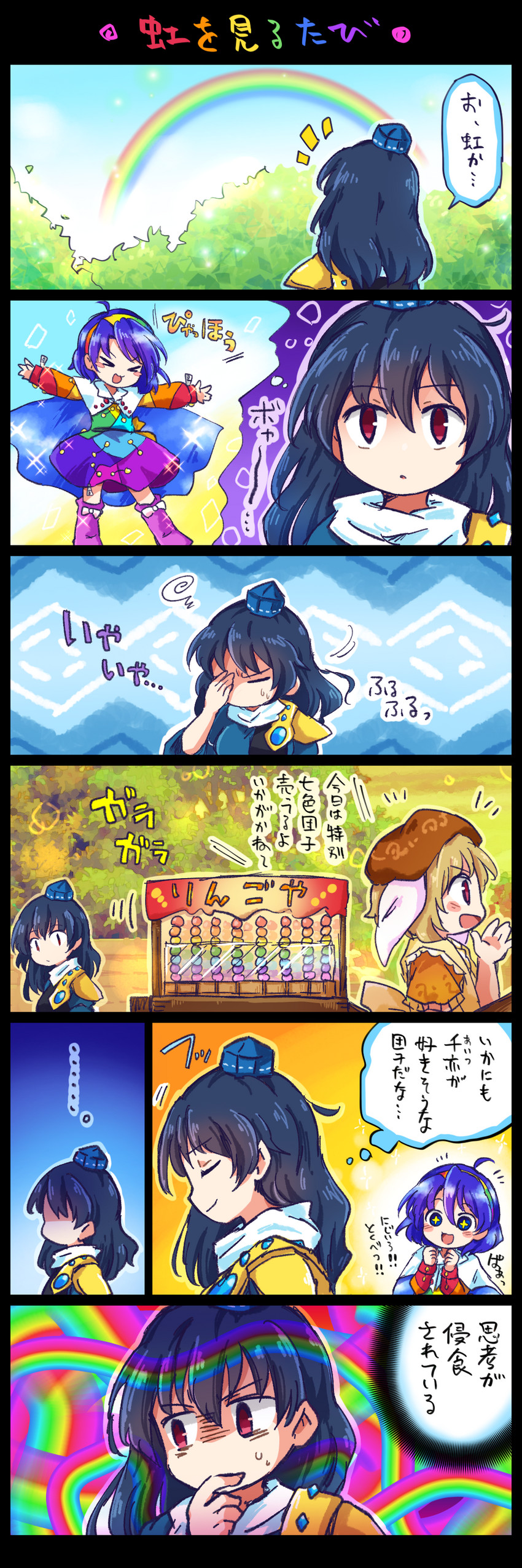 iizunamaru megumu, ringo, and tenkyuu chimata (touhou) drawn by pote_(ptkan)