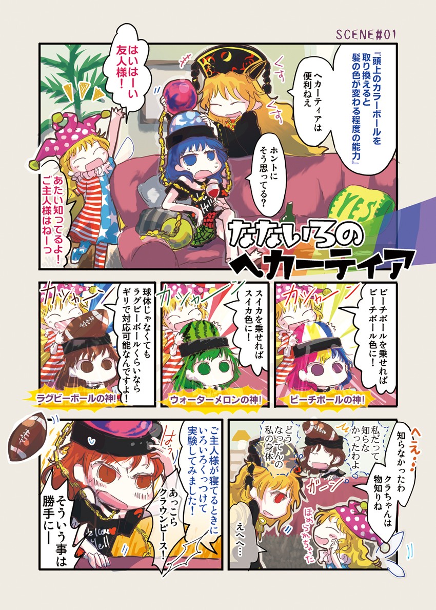 clownpiece, junko, and hecatia lapislazuli (touhou) drawn by jizeru_(giselebon)