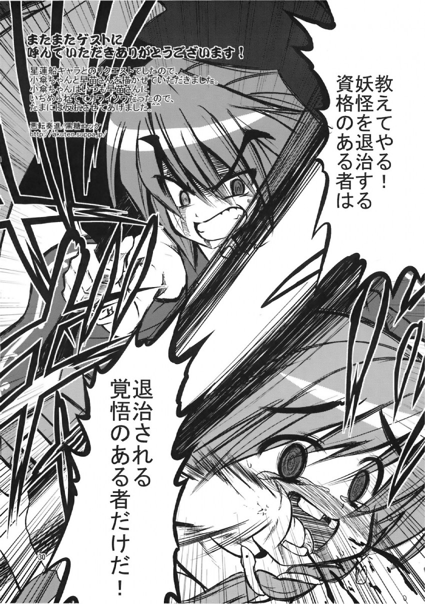 kochiya sanae and tatara kogasa (touhou) drawn by kokutou_nikke