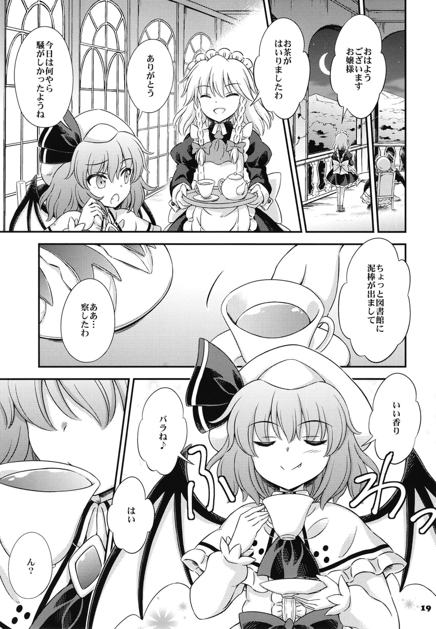 remilia scarlet and izayoi sakuya (touhou) drawn by hirasaka_makoto