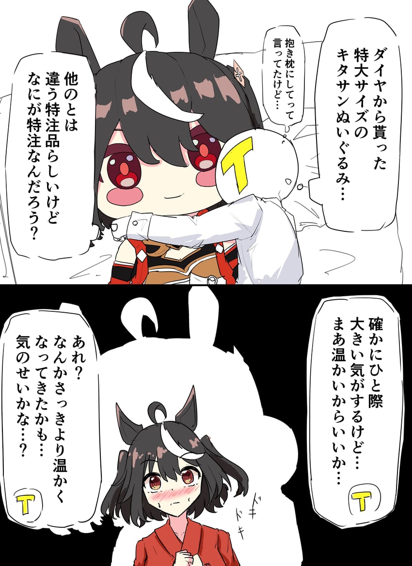 trainer, kitasan black, and t-head trainer (umamusume) drawn by gryebooks
