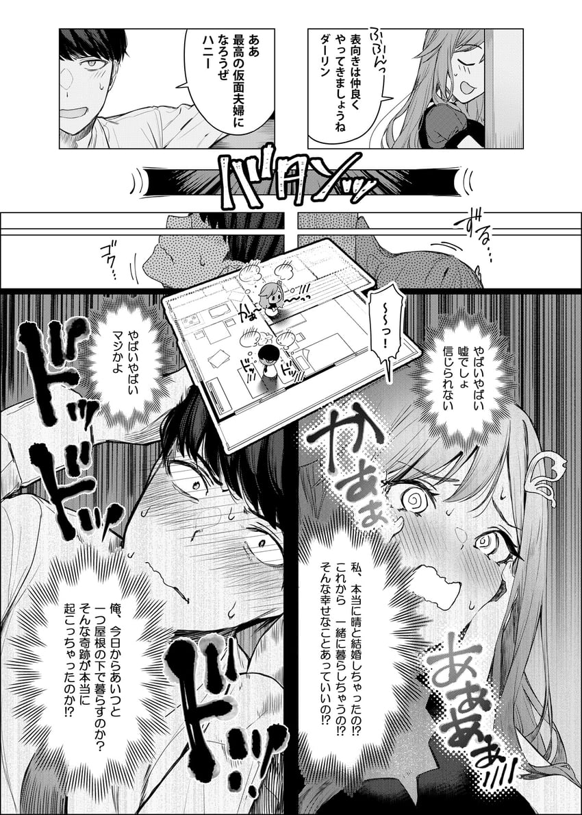 tamaki rio and isurugi haru (motokano to no jirettai gisou kekkon) drawn by pyon-kichi