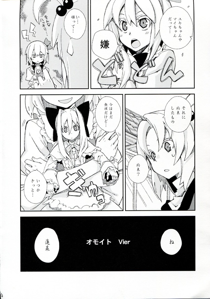 alice margatroid, shinki, and hourai doll (touhou) drawn by morino_hon