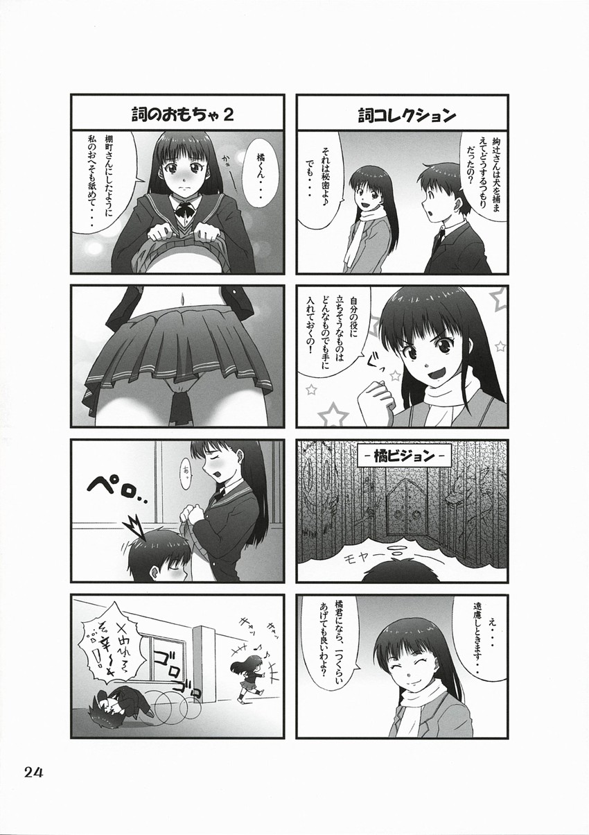 ayatsuji tsukasa and tachibana jun'ichi (amagami) drawn by kuroo_(project_apricot)