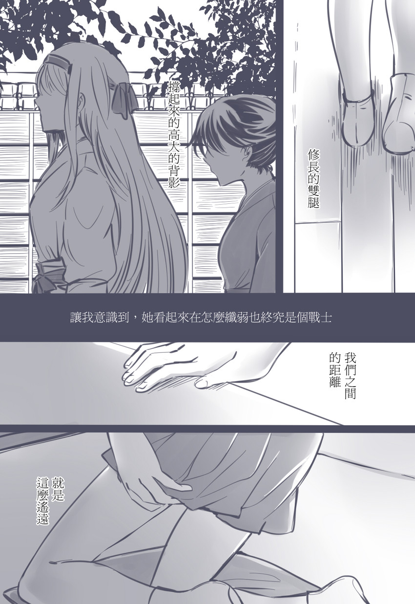 houshou and shoukaku (kantai collection) drawn by bai_lao_shu