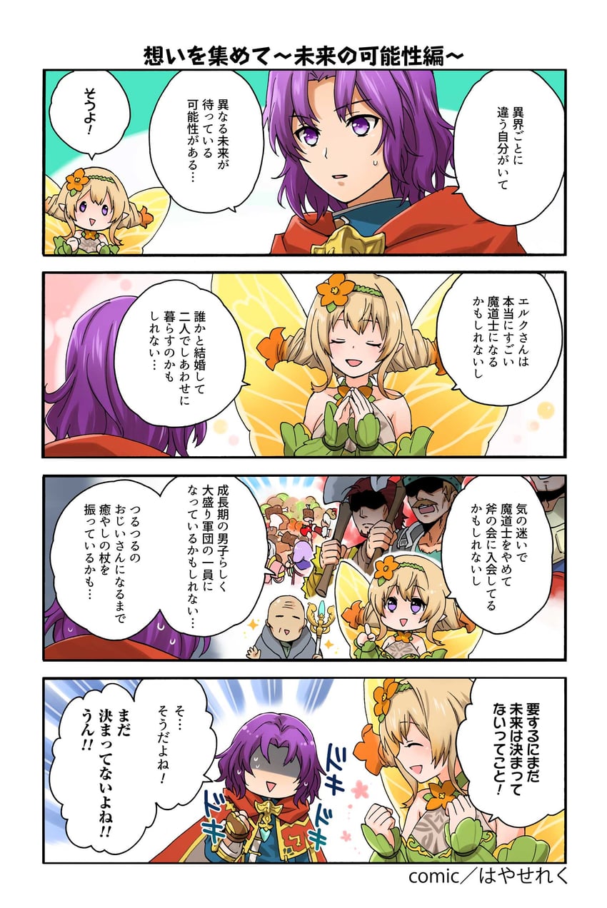 peony, arthur, erk, bartre, dorcas, and 1 more (fire emblem and 5 more)