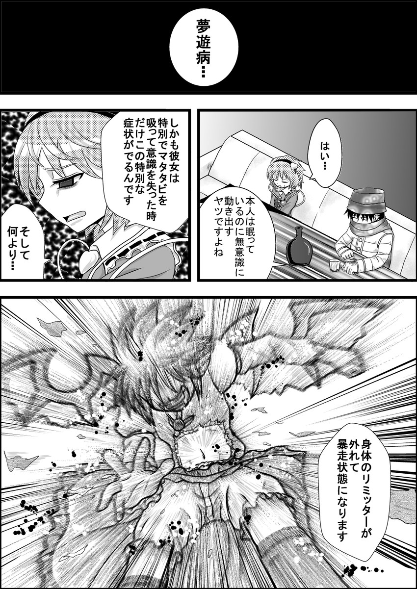 komeiji satori, mystia lorelei, and zun (touhou) drawn by niiko_(gonnzou)
