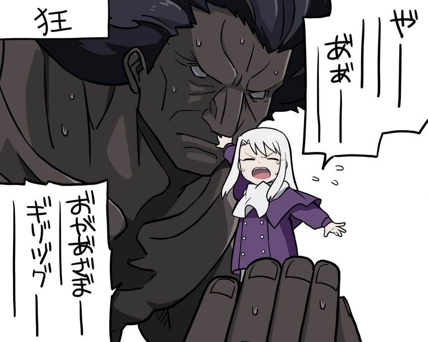 illyasviel von einzbern and heracles (fate and 2 more) drawn by yuuma_(u-ma)