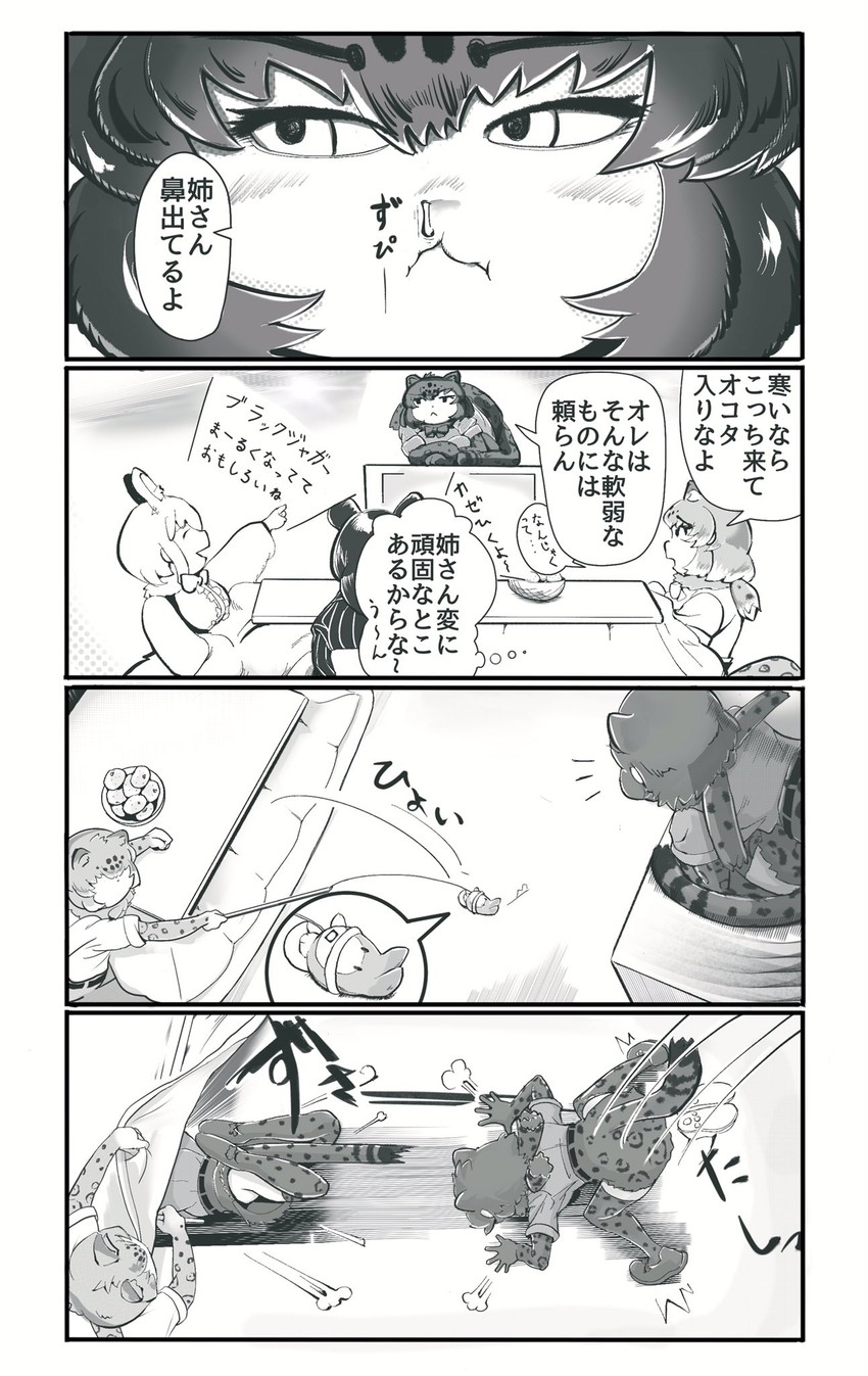 lucky beast, jaguar, southern tamandua, black jaguar, and malayan tapir (kemono friends) drawn by manmarushikaku3
