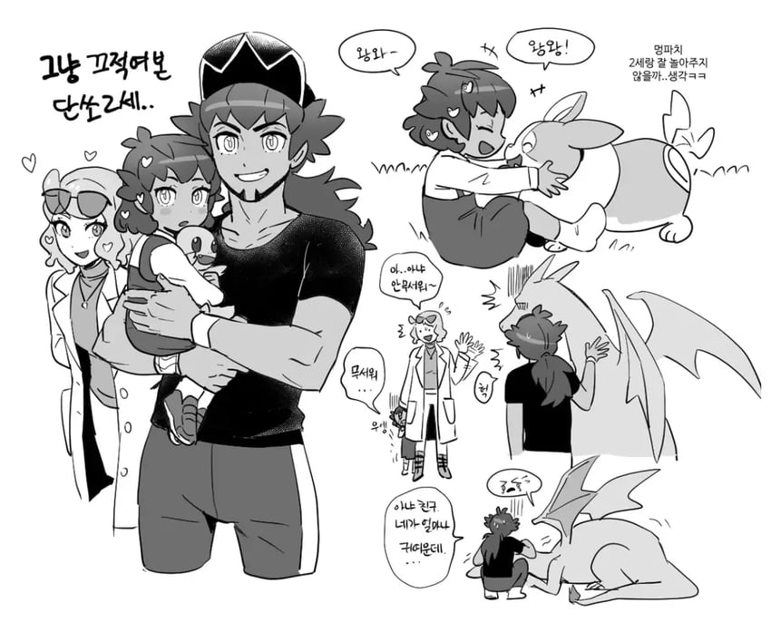 leon, charizard, sonia, charmander, and yamper (pokemon and 1 more) drawn by dede_(qwea_00000)