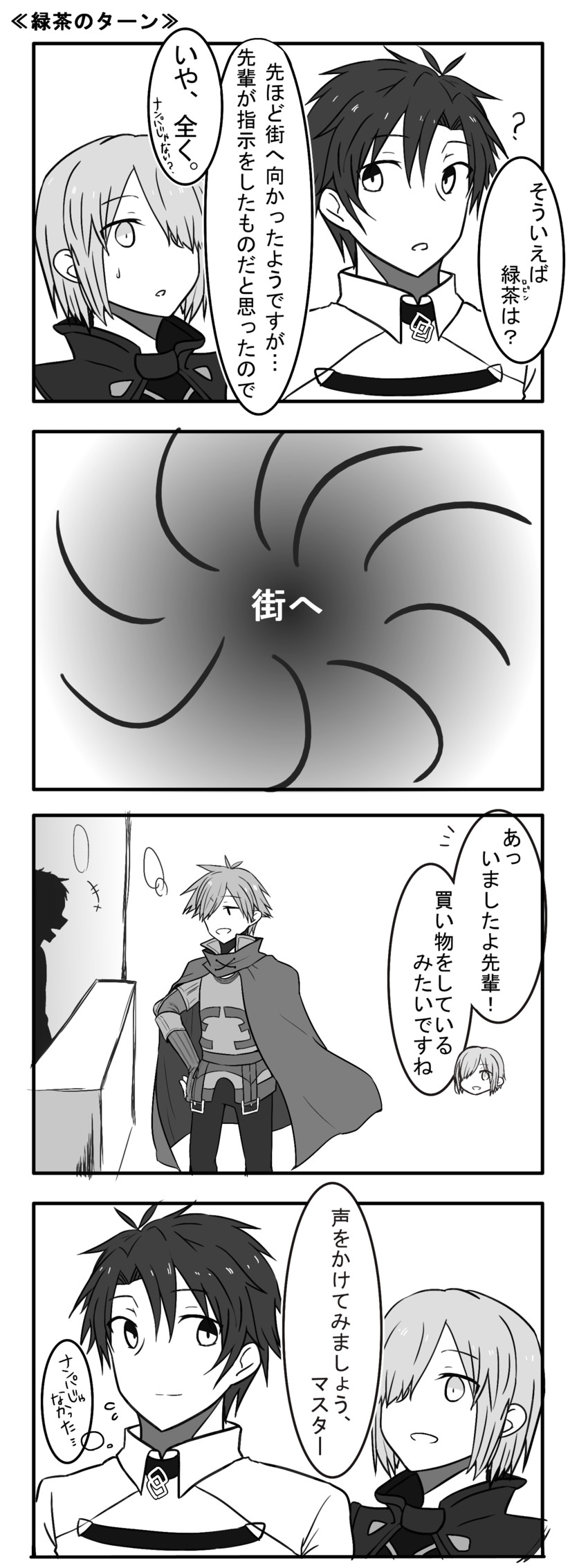 mash kyrielight, fujimaru ritsuka, and robin hood (fate and 2 more) drawn by kizaki_uno