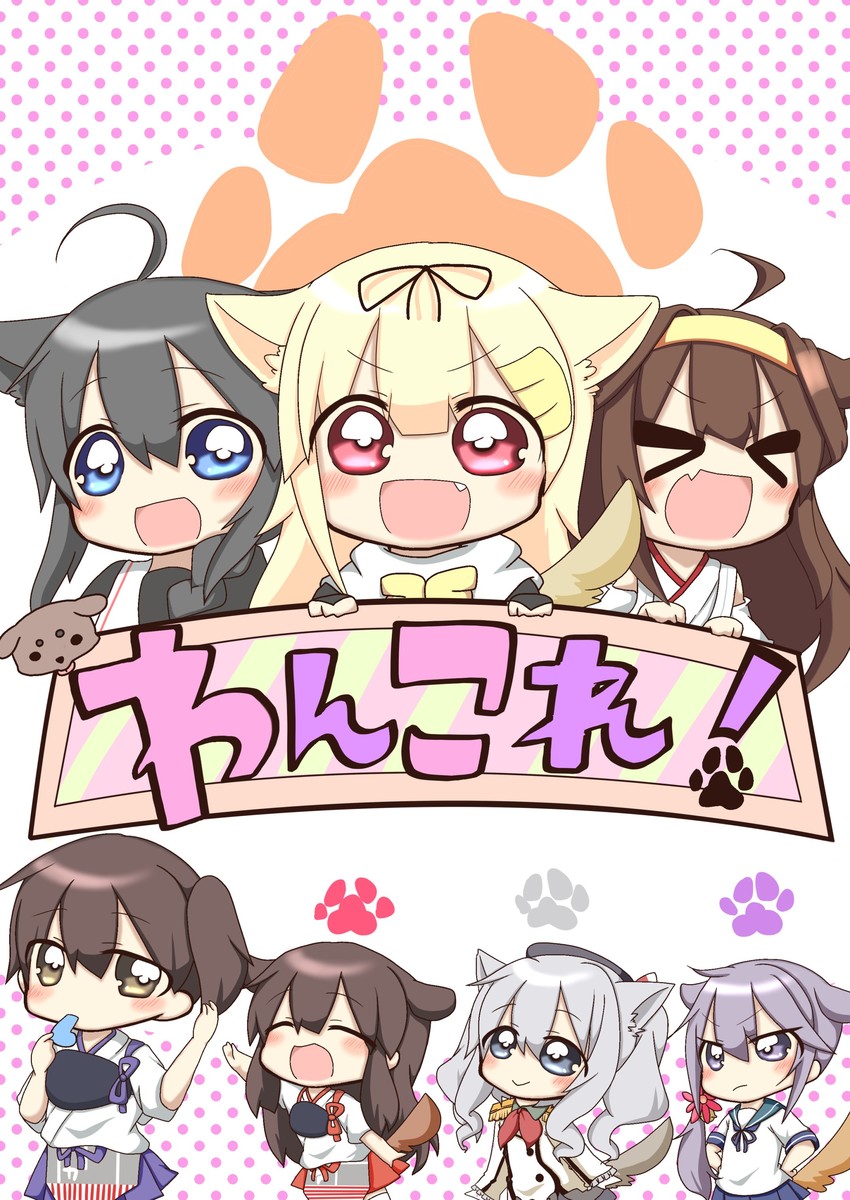 kaga, shigure, kongou, akagi, yuudachi, and 4 more (kantai collection) drawn by jako_(jakoo21)