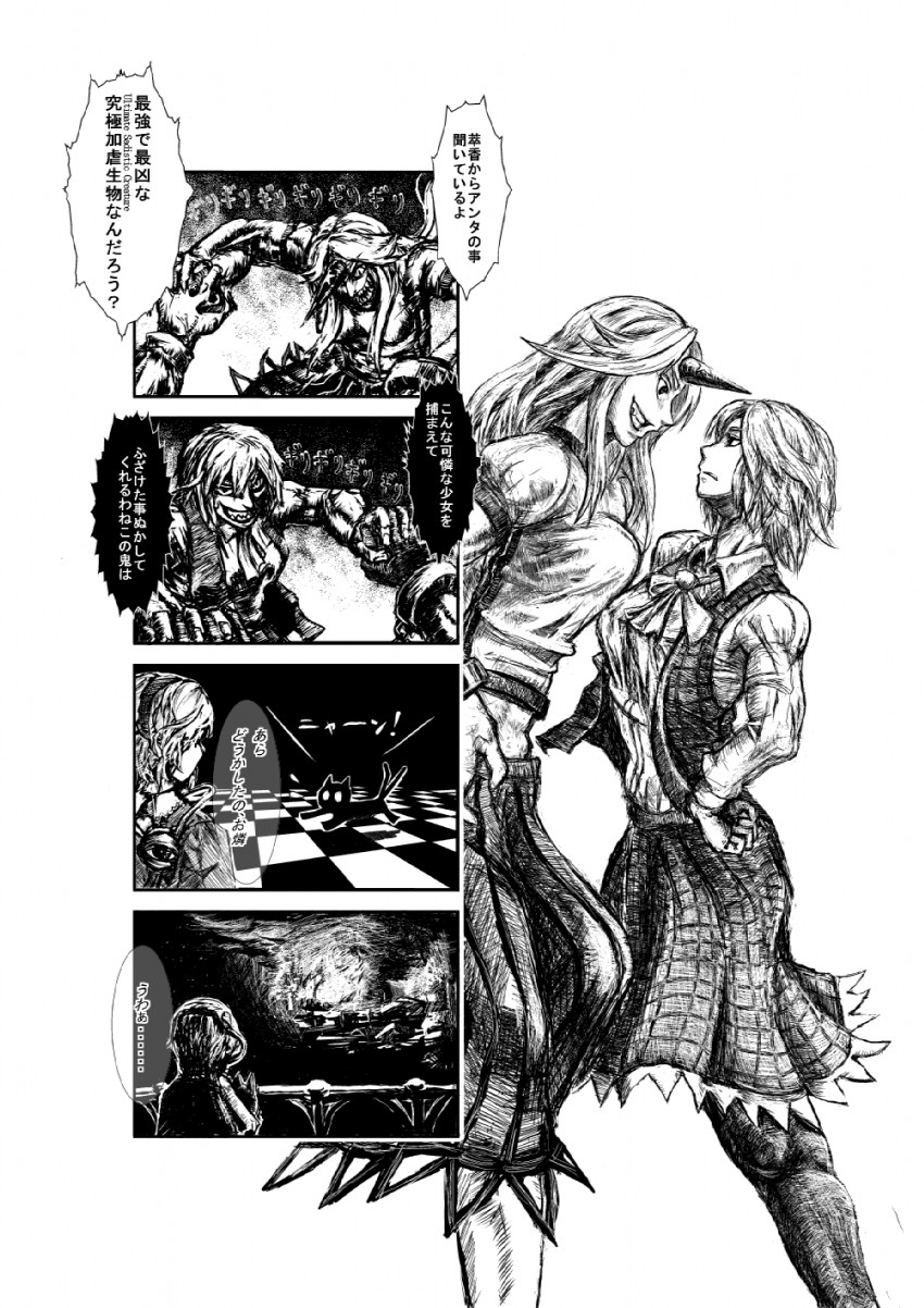 komeiji satori, kaenbyou rin, kazami yuuka, and hoshiguma yuugi (touhou) drawn by ed_(end)