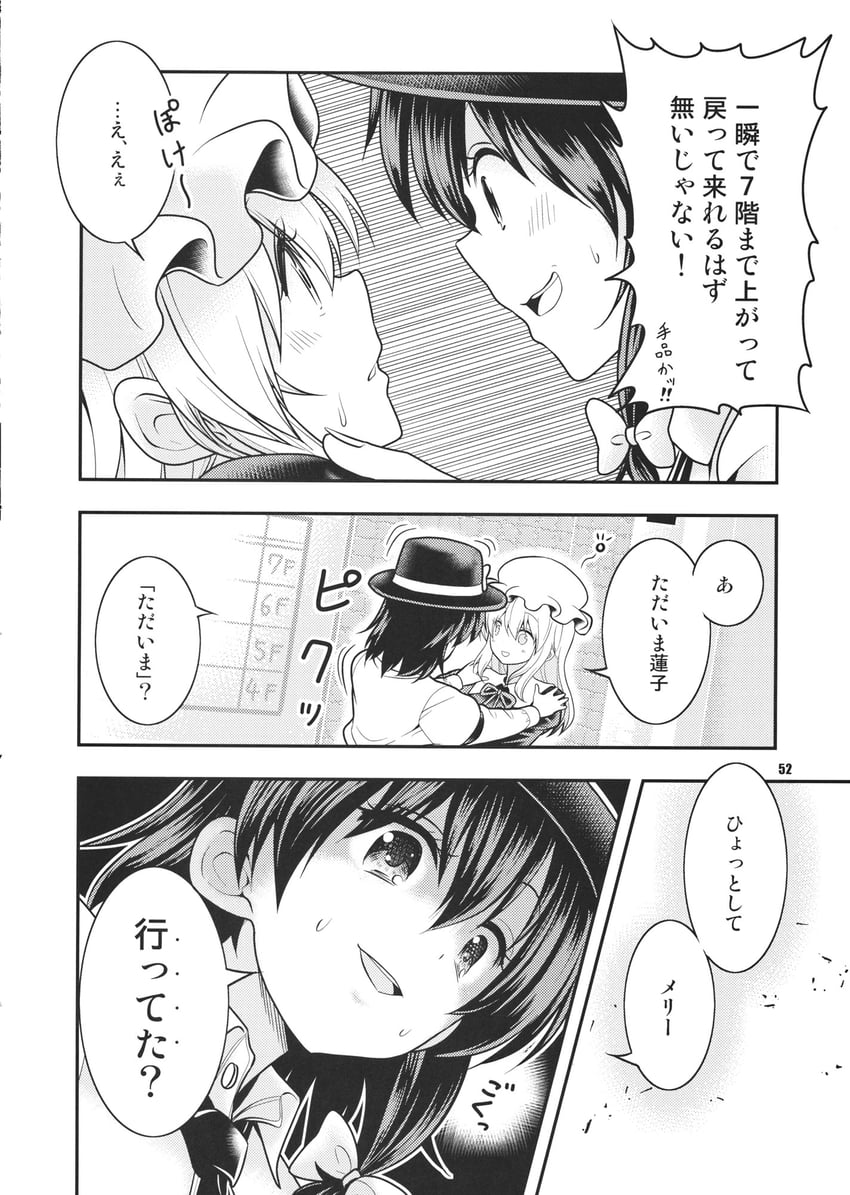 usami renko and maribel hearn (touhou) drawn by satou_yuuki