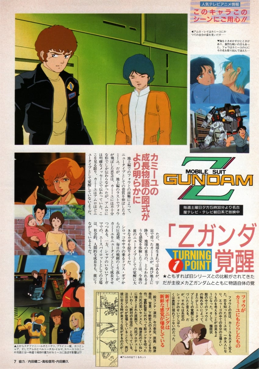 amuro ray, kamille bidan, quattro bajeena, gundam mk ii, hathaway noa, and 6 more (gundam and 2 more)
