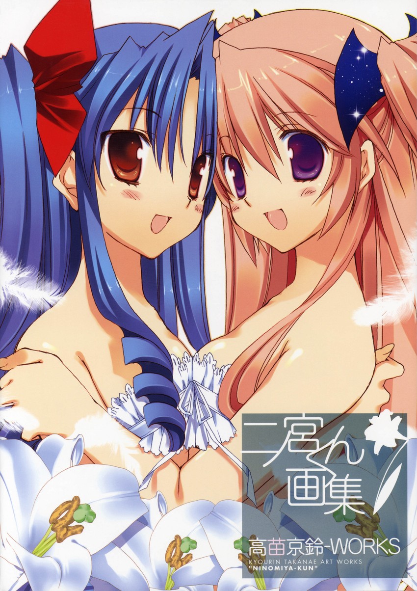 tsukimura mayu and houjou reika (goshuushou-sama ninomiya-kun) drawn by takanae_kyourin