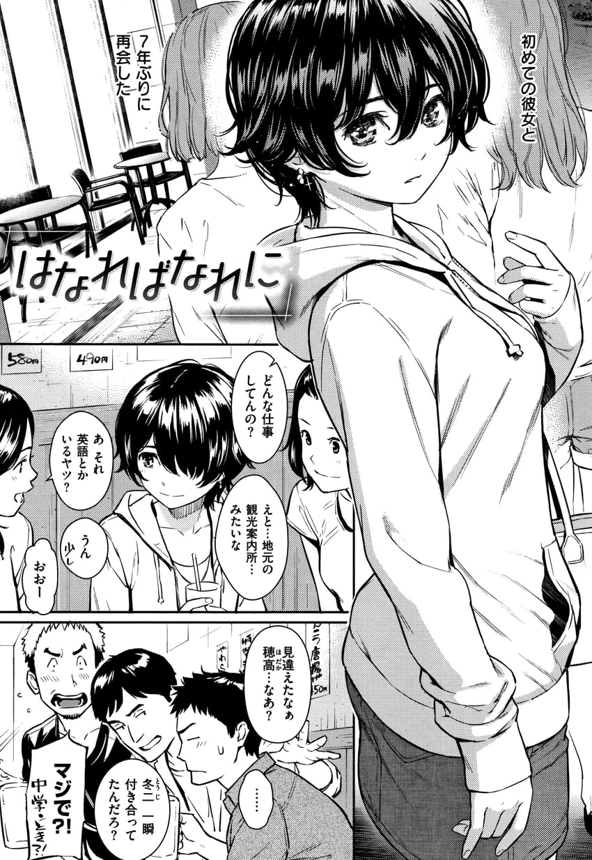 hodaka fuuko and yanagi touji (original) drawn by homunculus_(alchemynote)