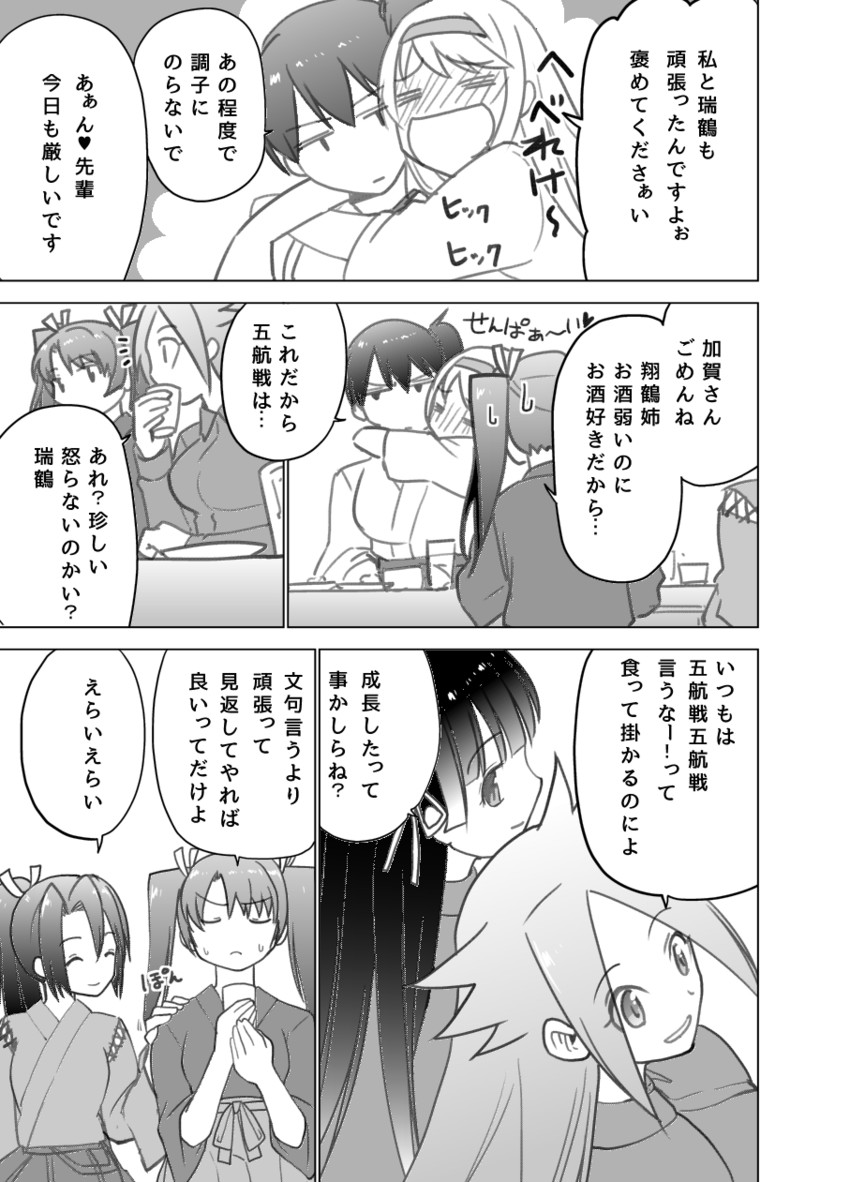 kaga, zuikaku, shoukaku, zuihou, jun'you, and 1 more (kantai collection) drawn by masukuza_j