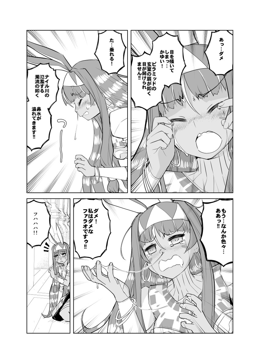 nitocris (fate and 1 more) drawn by yuugo_(atmosphere)