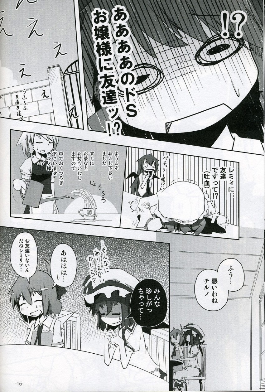 remilia scarlet, izayoi sakuya, cirno, patchouli knowledge, and koakuma (touhou) drawn by kamonari_ahiru