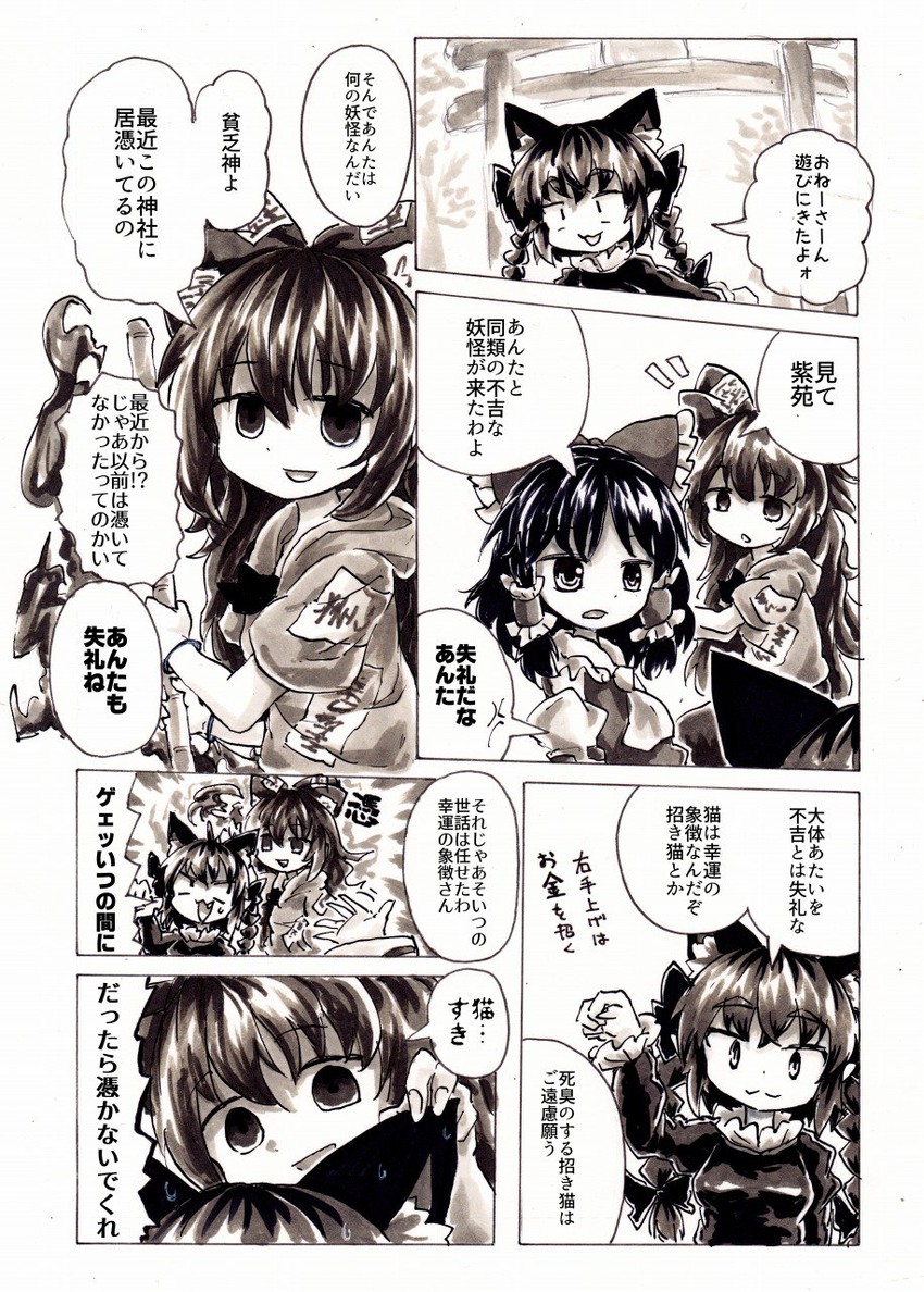 hakurei reimu, kaenbyou rin, and yorigami shion (touhou) drawn by chups