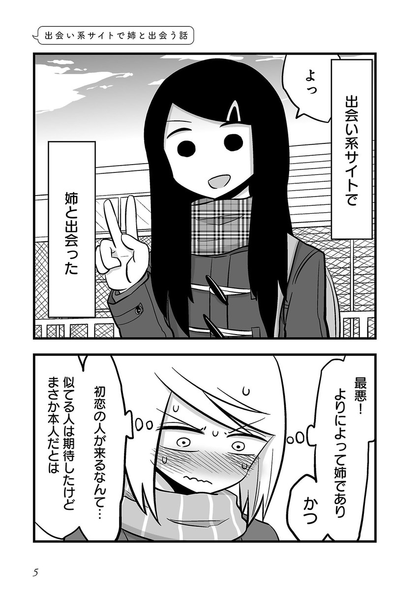 daidou ayumu and daidou sayo (original) drawn by mochi_au_lait