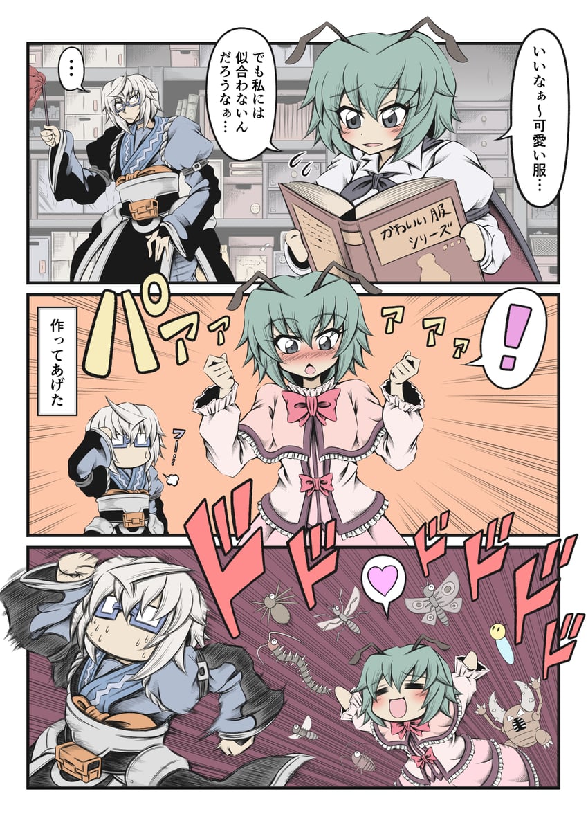 morichika rinnosuke, wriggle nightbug, pinsir, and princess wriggle (touhou and 1 more) drawn by hidefu_kitayan