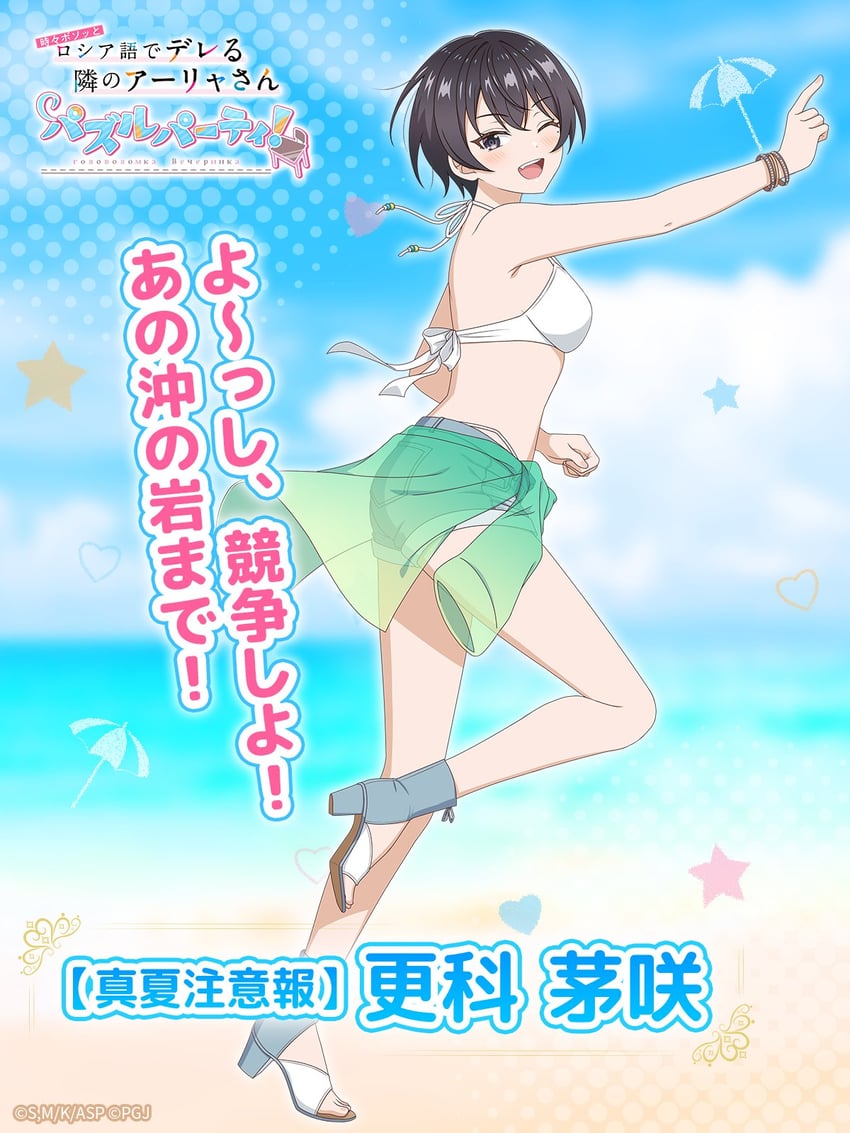 sarashina chisaki (tokidoki bosotto roshia-go de dereru tonari no alya-san and 1 more)