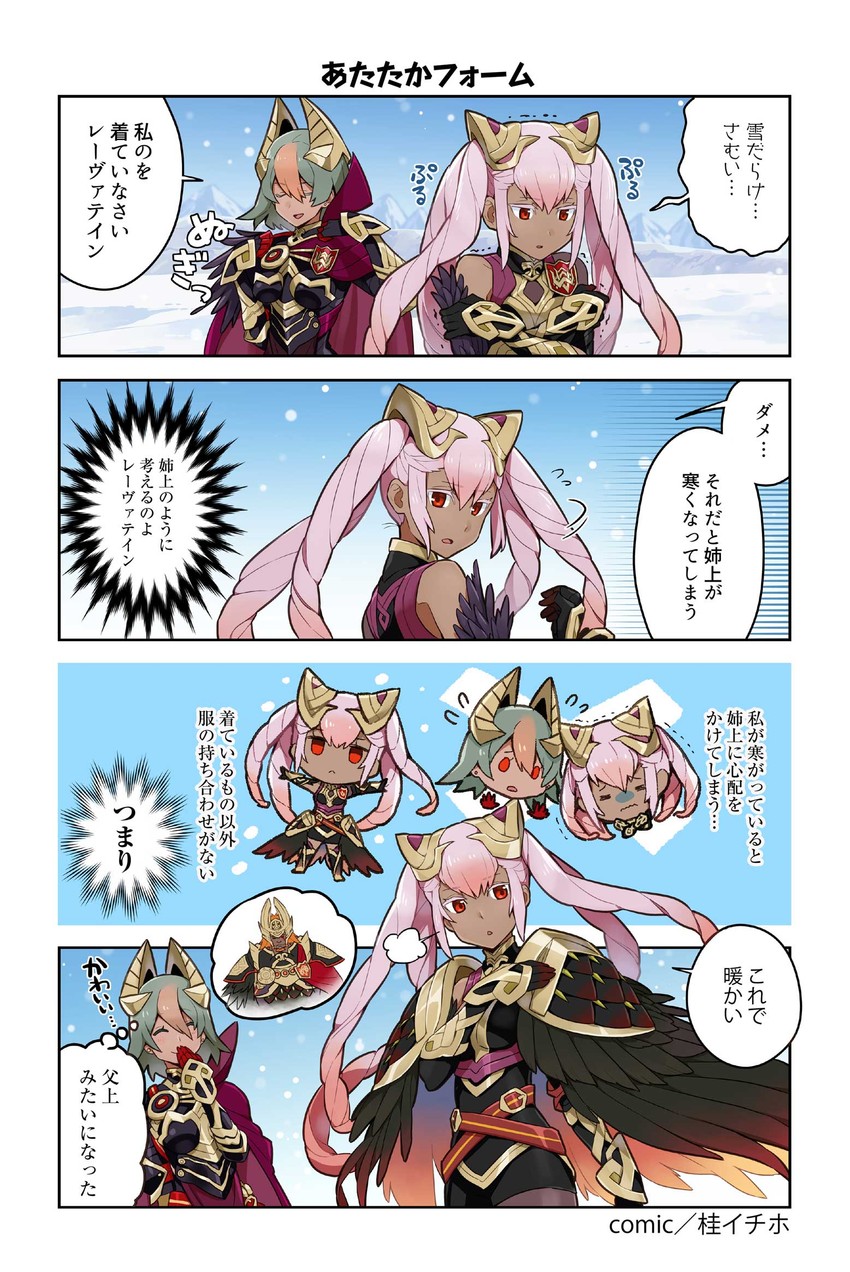 laegjarn and laevatein (fire emblem and 1 more) drawn by katsura_ichiho