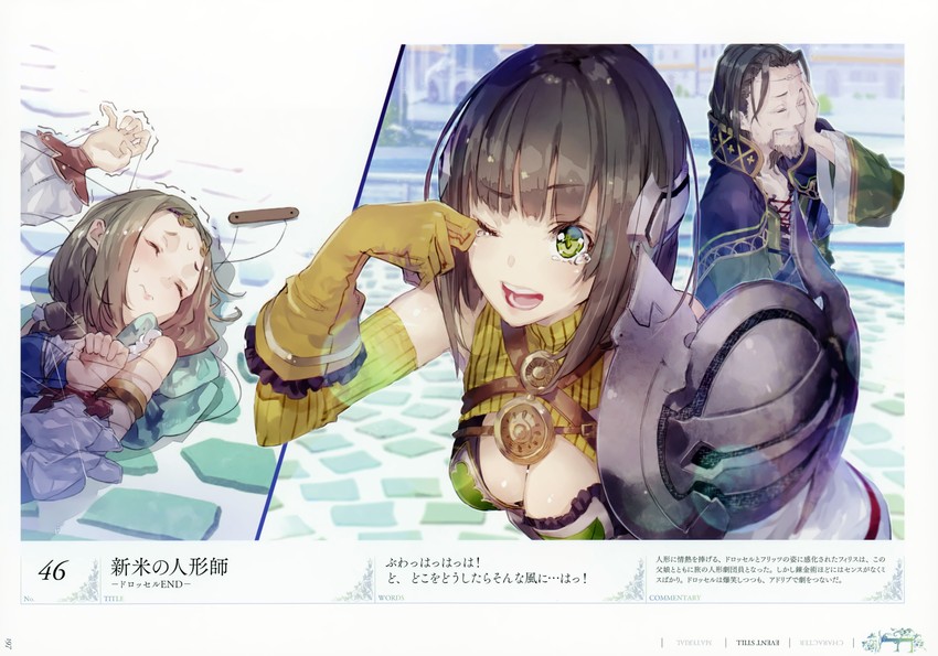 firis mistlud, fritz weissberg, and drossel weissberg (atelier and 1 more) drawn by yuugen