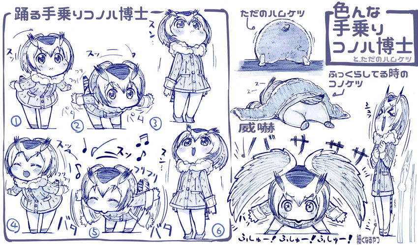 northern white-faced owl (kemono friends) drawn by sakino_shingetsu